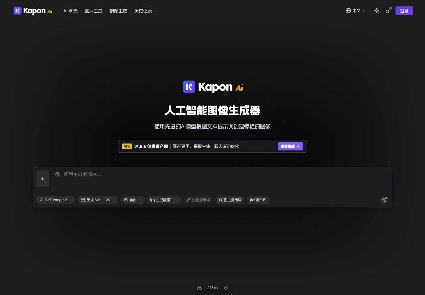 深色模式首页与资产库入口