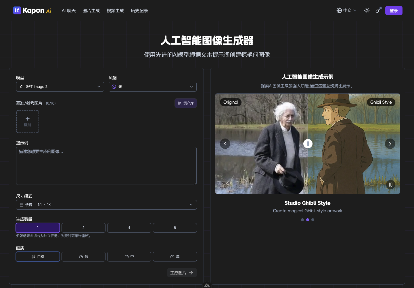 深色模式图片生成页完整配置